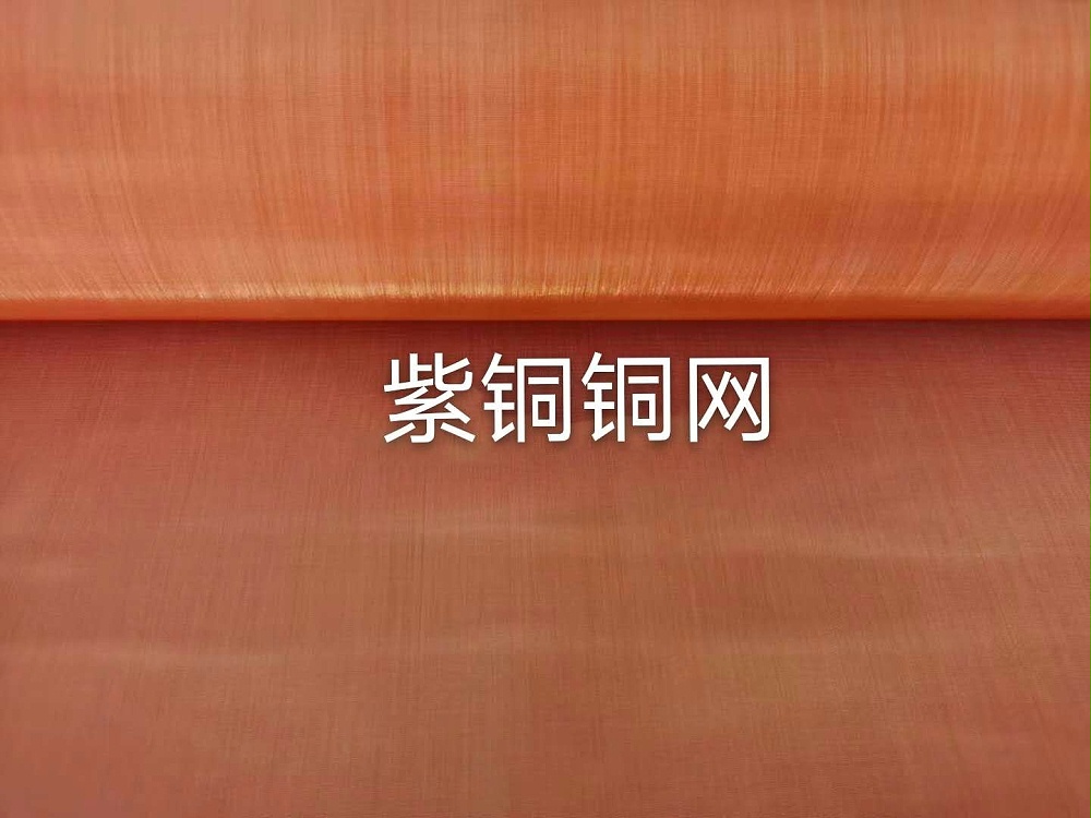 銅網(wǎng)