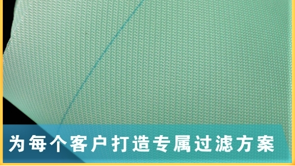 安徽聚酯造紙網(wǎng)-多規(guī)格按需定制性價(jià)比高[旭瑞網(wǎng)業(yè)]